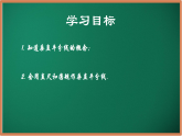 9.2 軸對稱（第2課時）（同步課件）-2024-2025學(xué)年七年級數(shù)學(xué)下冊（蘇科版2024）