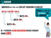 11.2提公因式法（同步課件）-2024-2025學(xué)年七年級(jí)數(shù)學(xué)下冊(cè)（青島版2024）