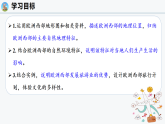 专题一 欧洲西部（课件）-2024-2025学年七年级地理下册（仁爱科普版2024）