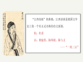 古诗词诵读《登快阁》课件-2024-2025学年高二语文大单元教学同步备课课件（统编版选择性必修下册）