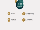 蘇教版科學(xué)六年級上冊 10《用化石作證據(jù)》課件+教案
