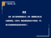 蘇教版科學(xué)六年級(jí)上冊(cè) 13《沖出地球》課件+教案