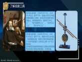 蘇教版科學(xué)六年級(jí)上冊(cè) 13《沖出地球》課件+教案