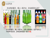 蘇教版科學(xué)六年級(jí)上冊(cè) 3《制作汽水》課件+教案