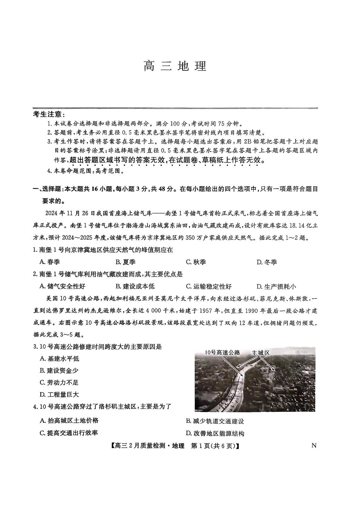 地理第1页