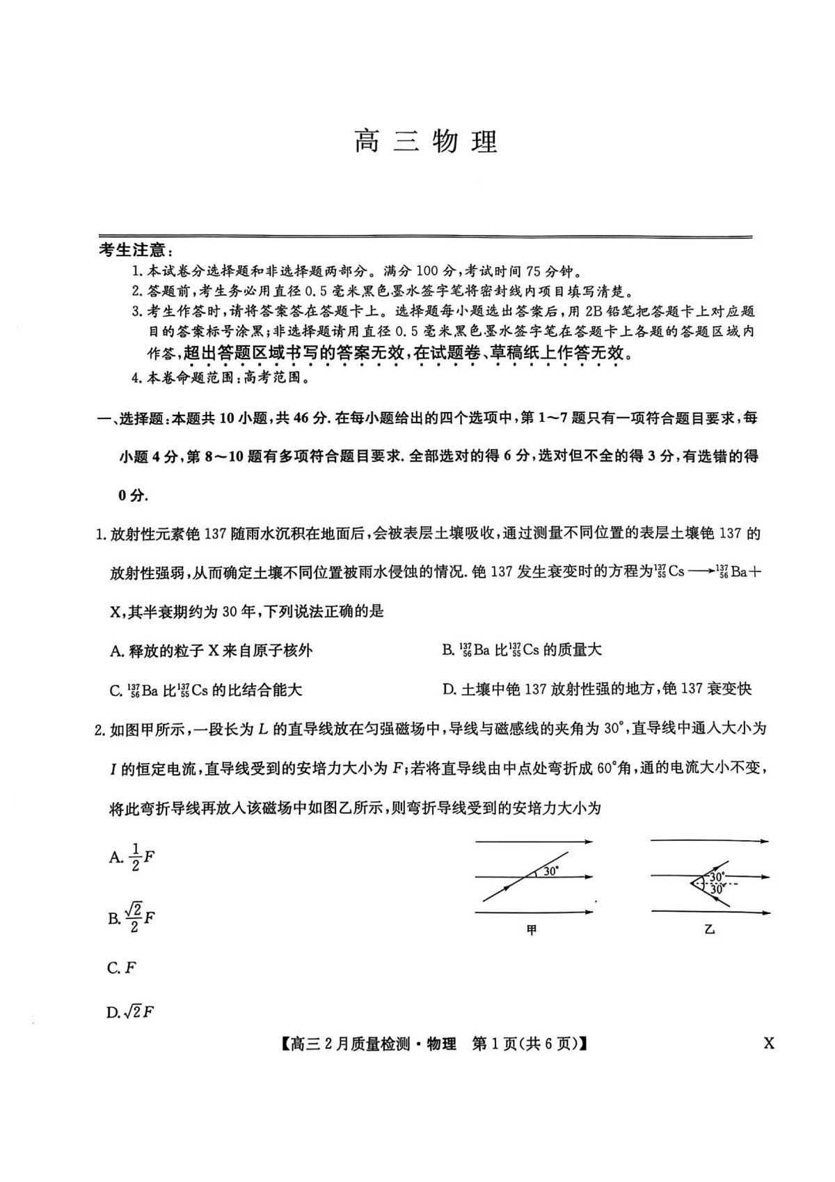 物理第1页
