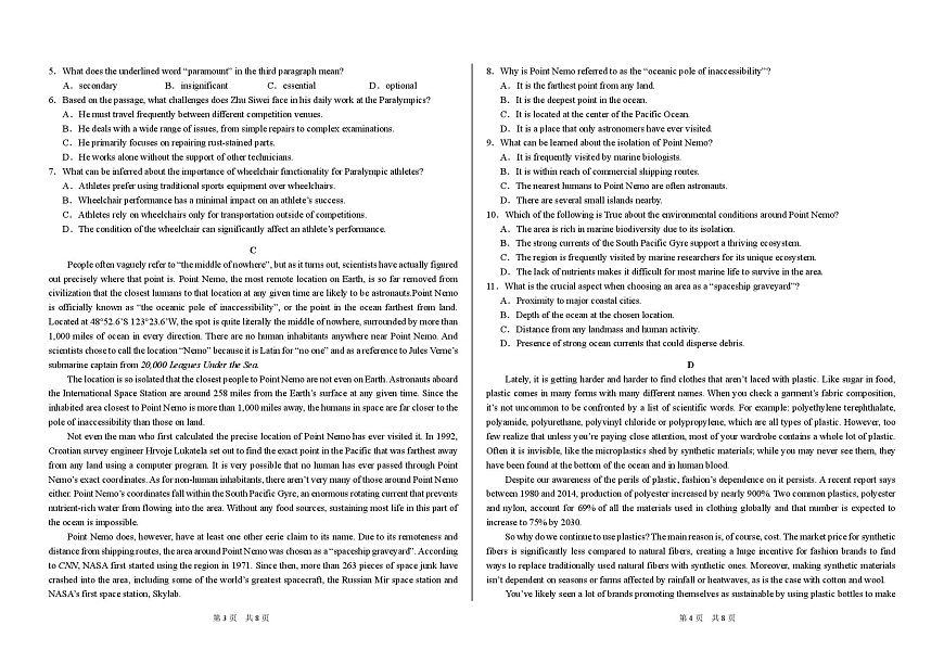 2025年2月诊断性测试英语试卷第2页