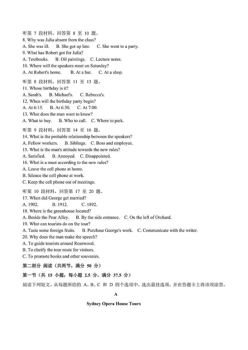 试题：2025年安徽省滁州市高三第一次教学质量检测英语试题第2页