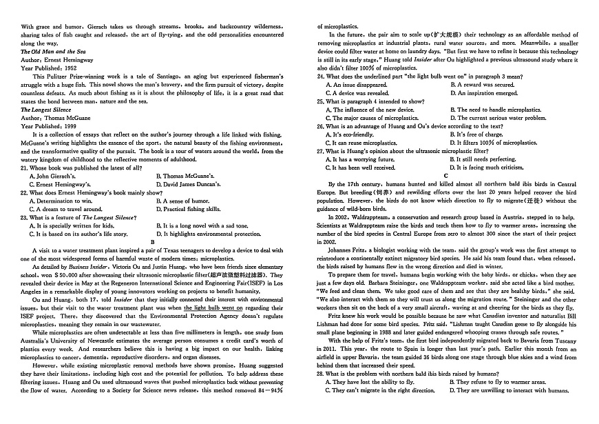 湖北省黄冈市2025届高三下学期核心预测卷英语第2页