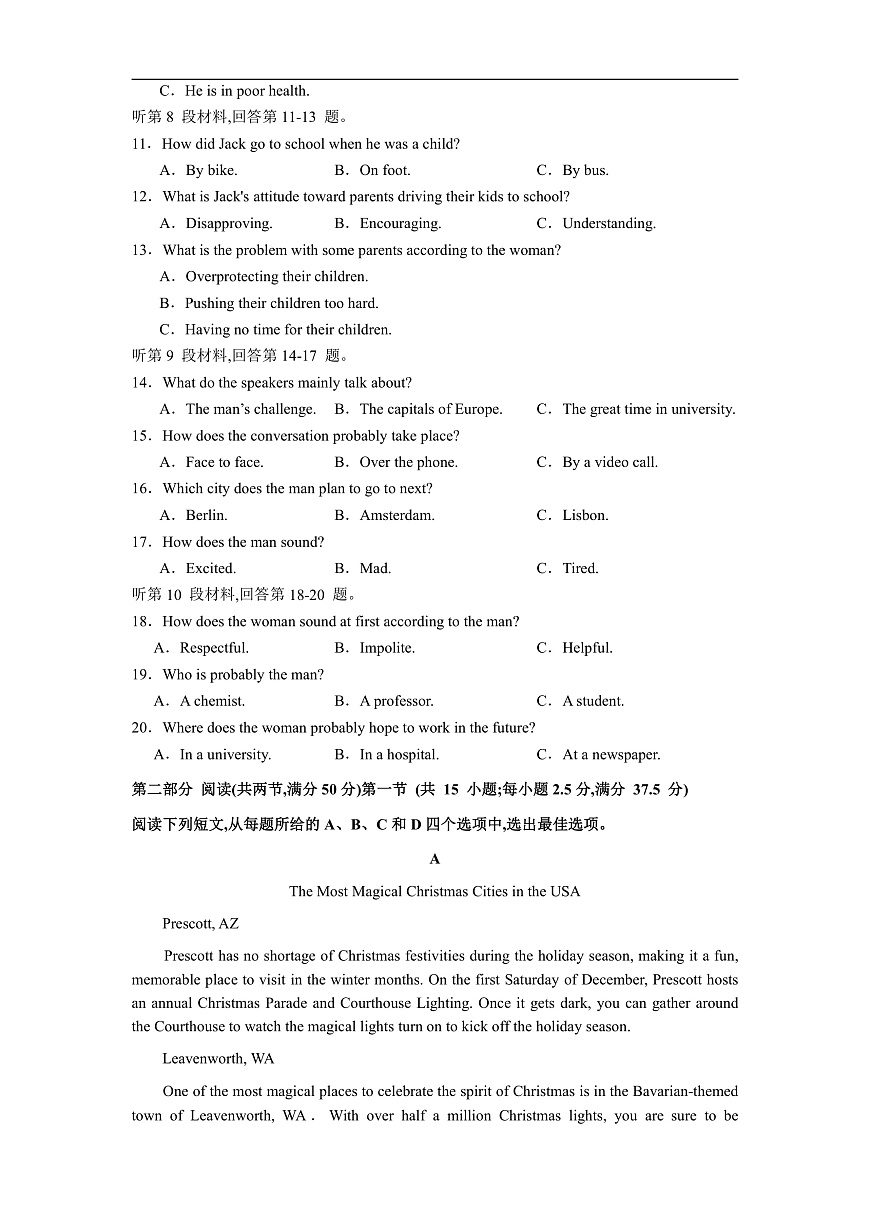 石家庄市第一中学2025届高考第一次模拟考试英语试卷第2页