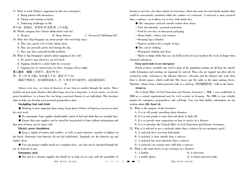 云南省昭通市第一中学等三校2025届高三下学期高考备考实用性联考卷（六）英语  PDF版含解析（可编辑）第2页