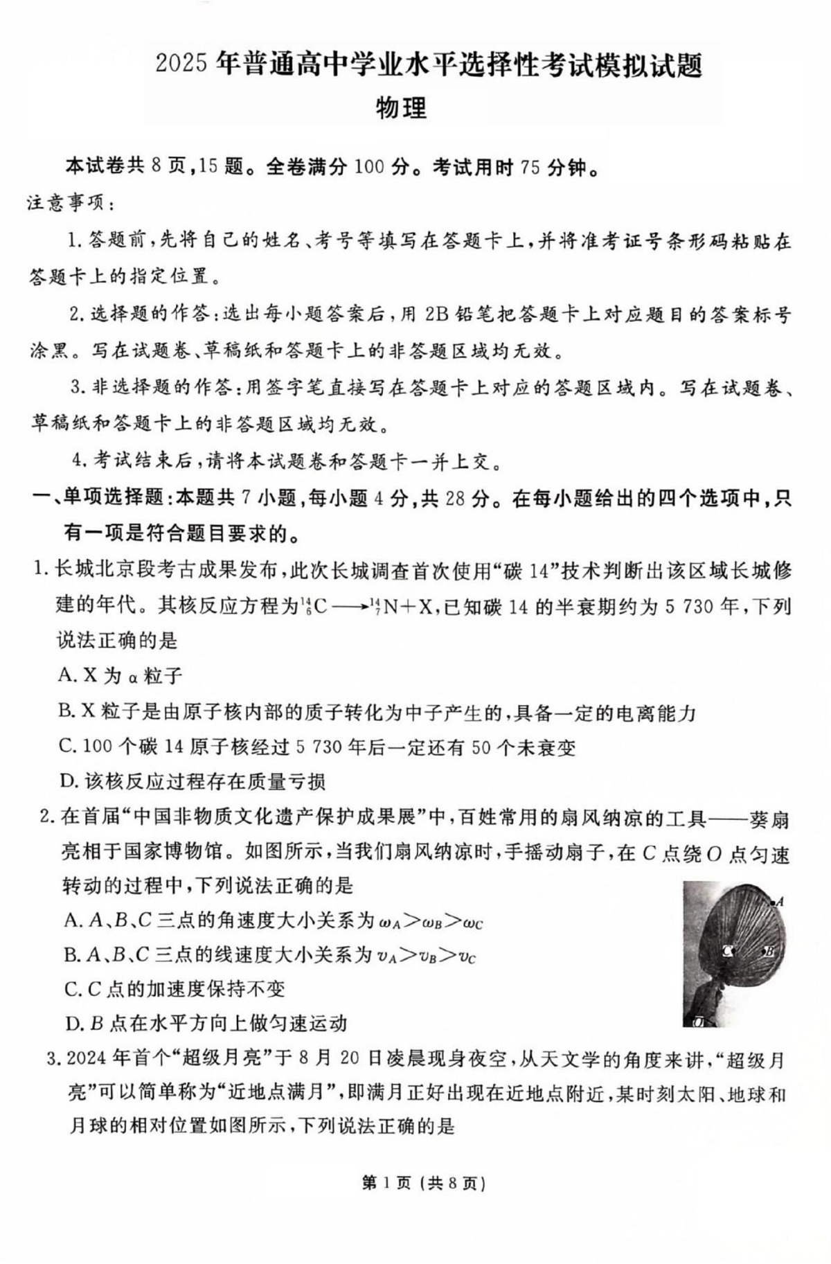 物理第1页