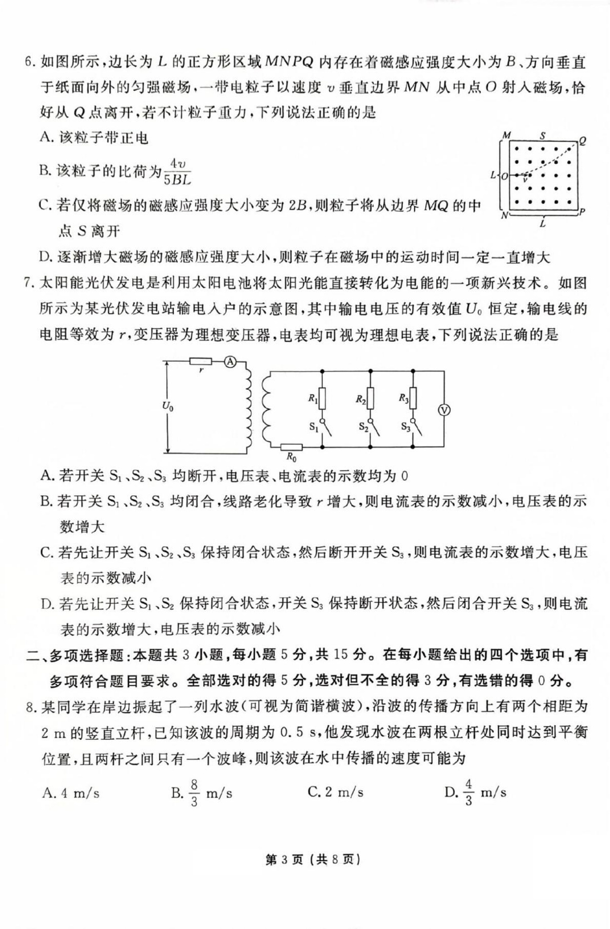物理第3页