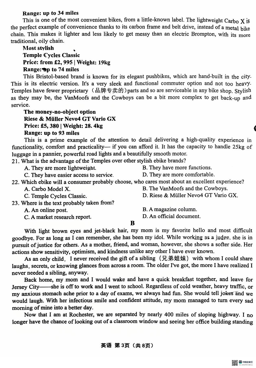 【英语试卷】2025齐齐哈尔高三一模第3页