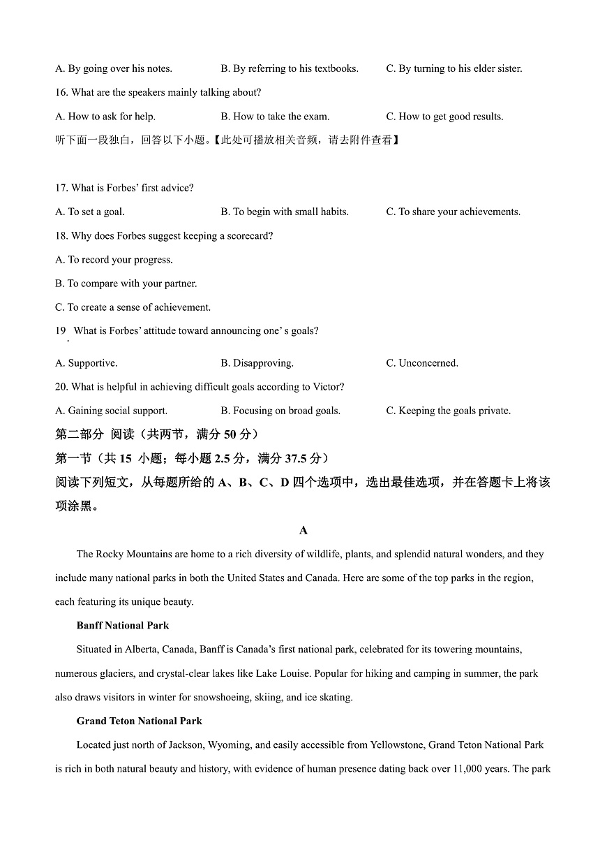 河南省郑州市2024-2025学年高二上学期期末考试英语试题   Word版无答案第3页