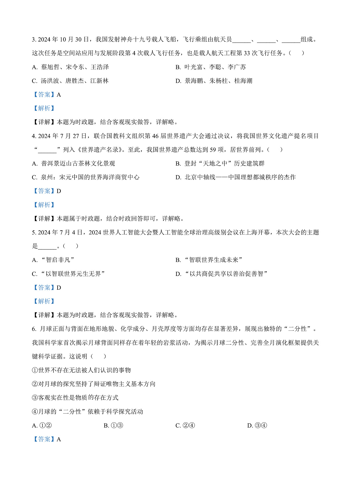 4第2页