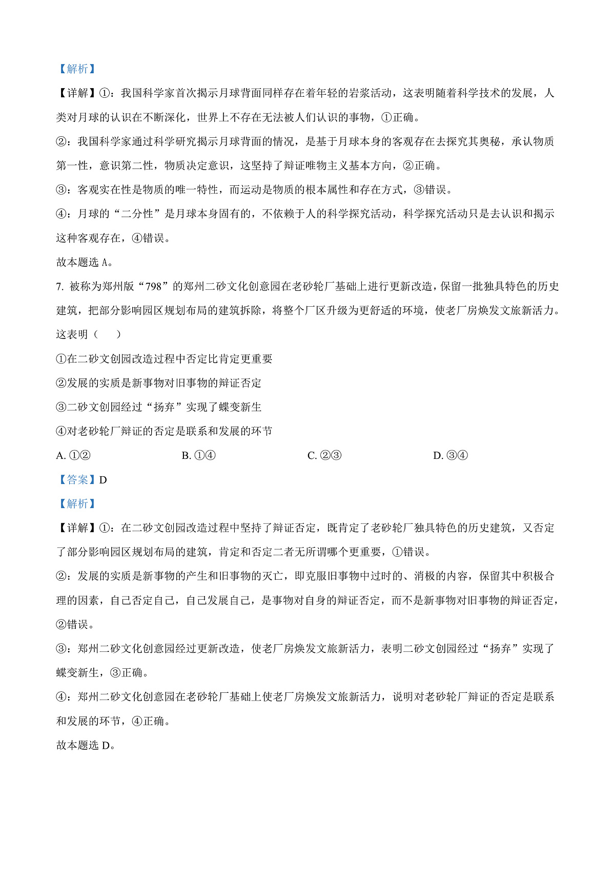 4第3页