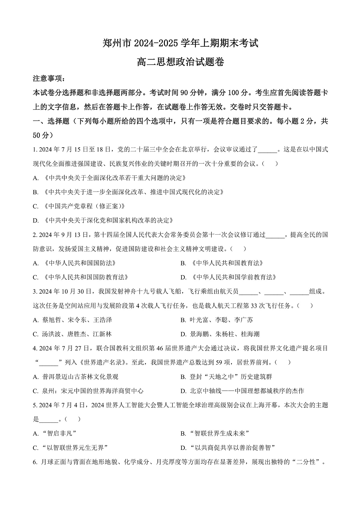 5第1页