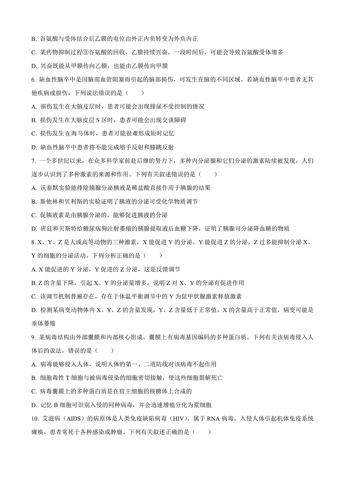 河南省郑州市2024-2025学年高二上期期末考试生物试题 Word版无答案第3页