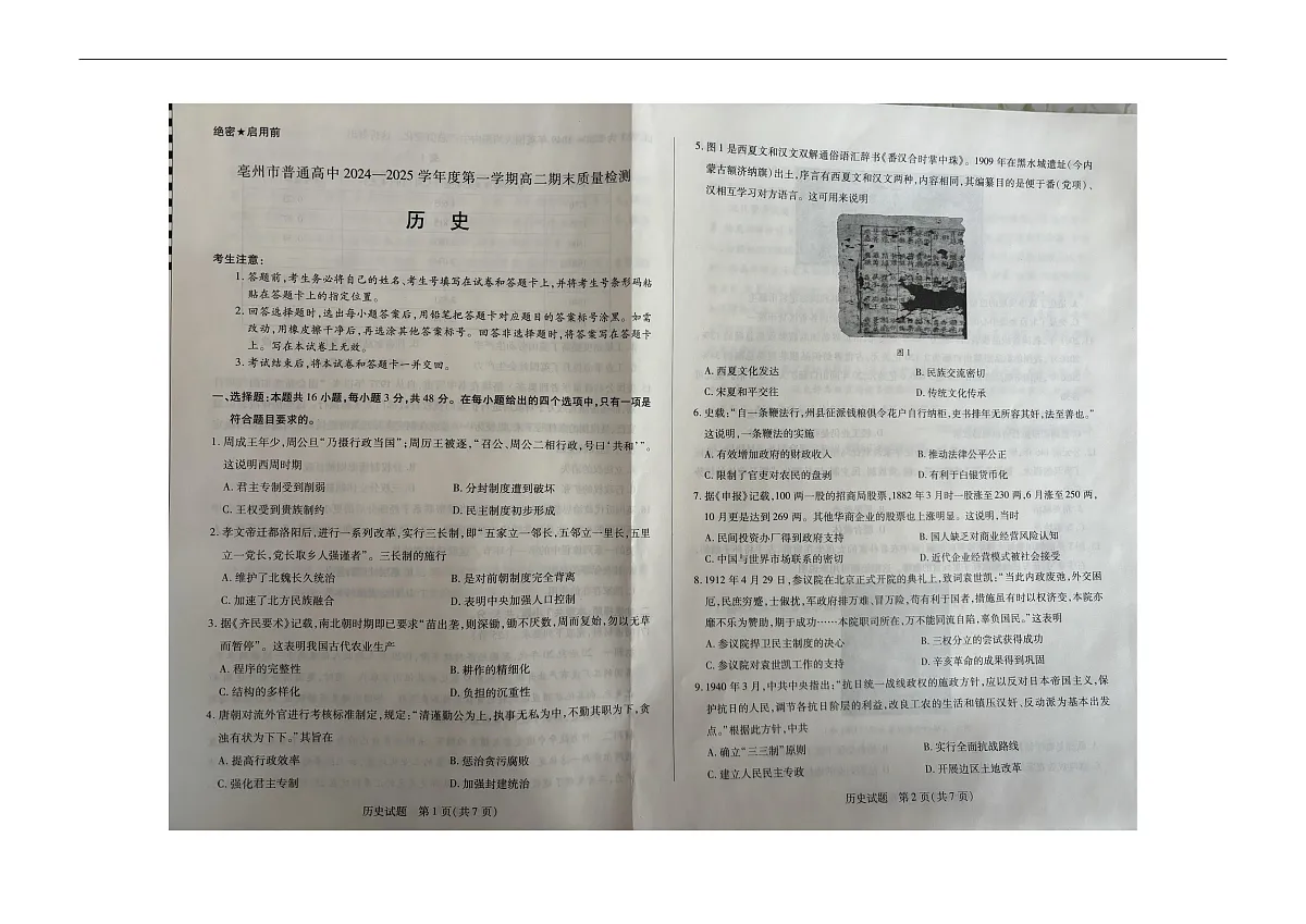 历史第1页