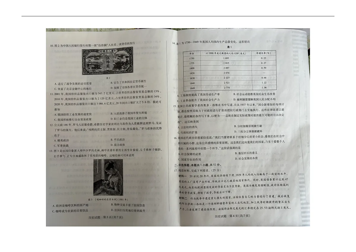 历史第2页