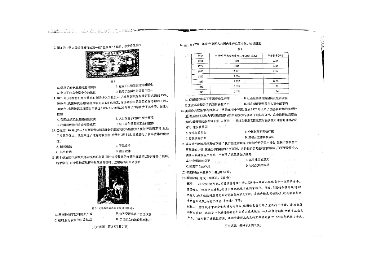 历史第2页