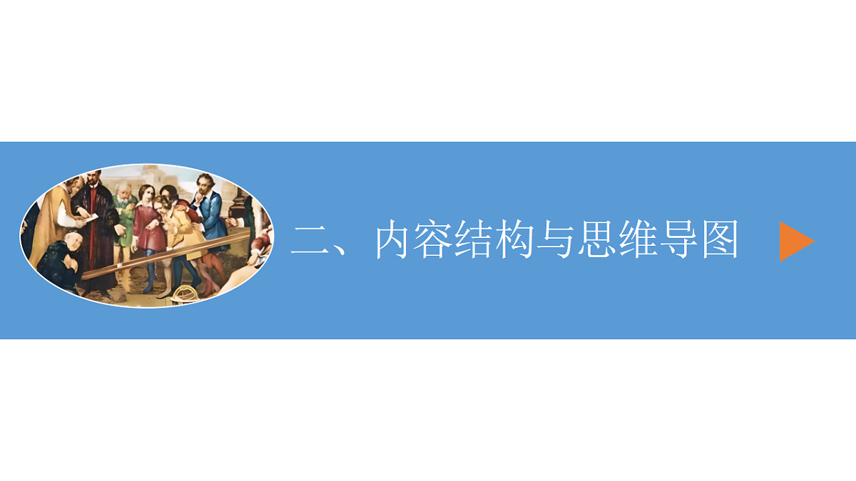 中考物理总复习专题08 运动和力（课件）-2024年物理中考一轮复习资料第5页