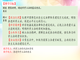 人教统编版高中政治必修3 3-9《科学立法》课件
