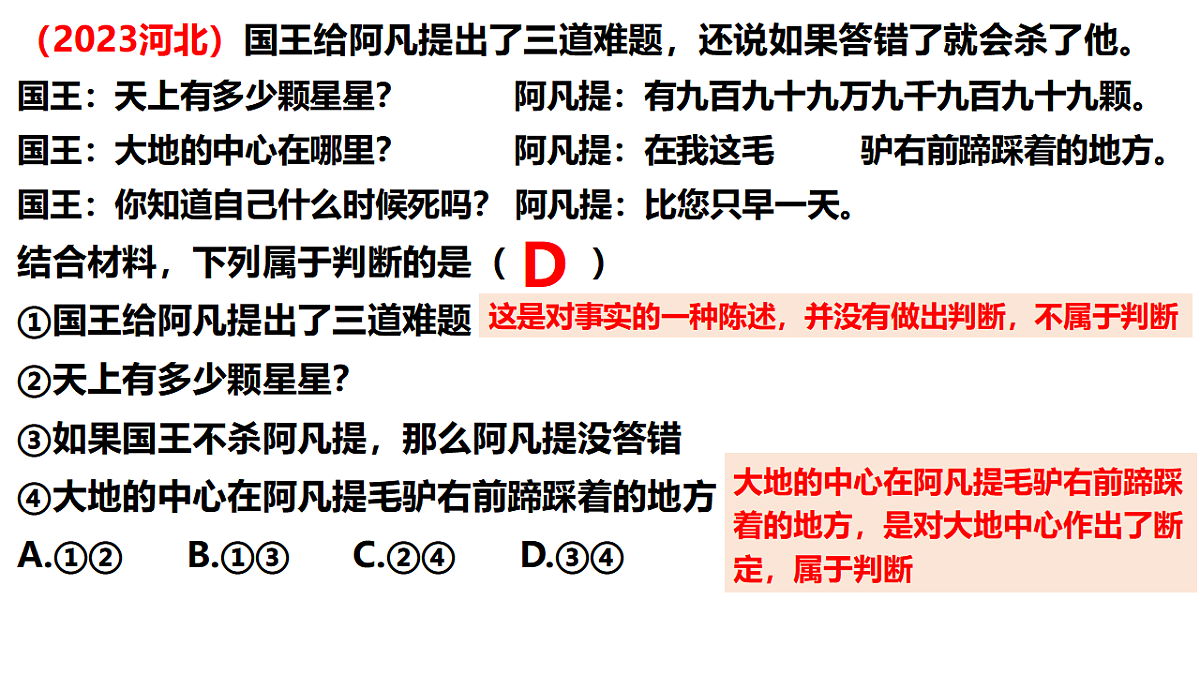 16768330第8页