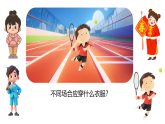 2024-2025學(xué)年湘美版美術(shù)一年級(jí)下冊(cè)5.4《換衣裳》課件+素材