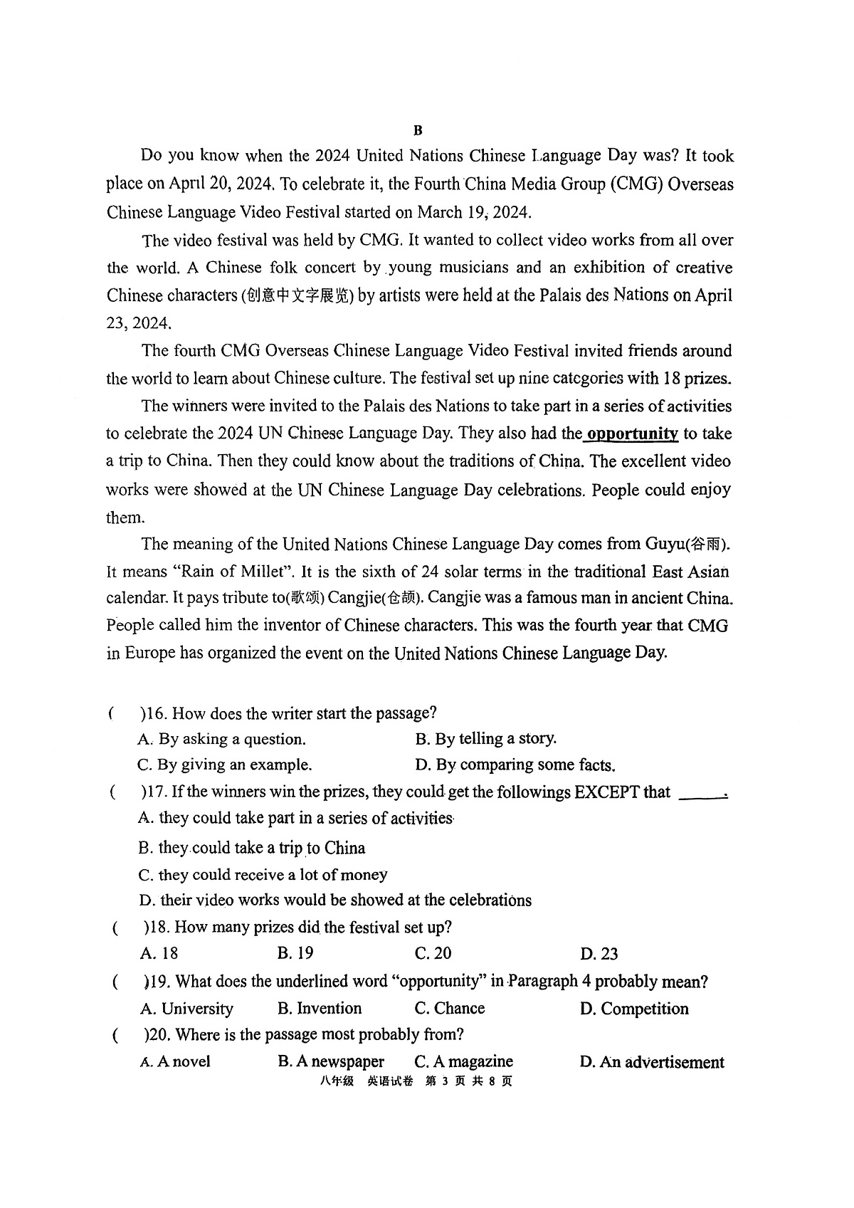 八上--期末--2024-2025学年深圳实验学校八年级上学期期末测试英语试卷第3页