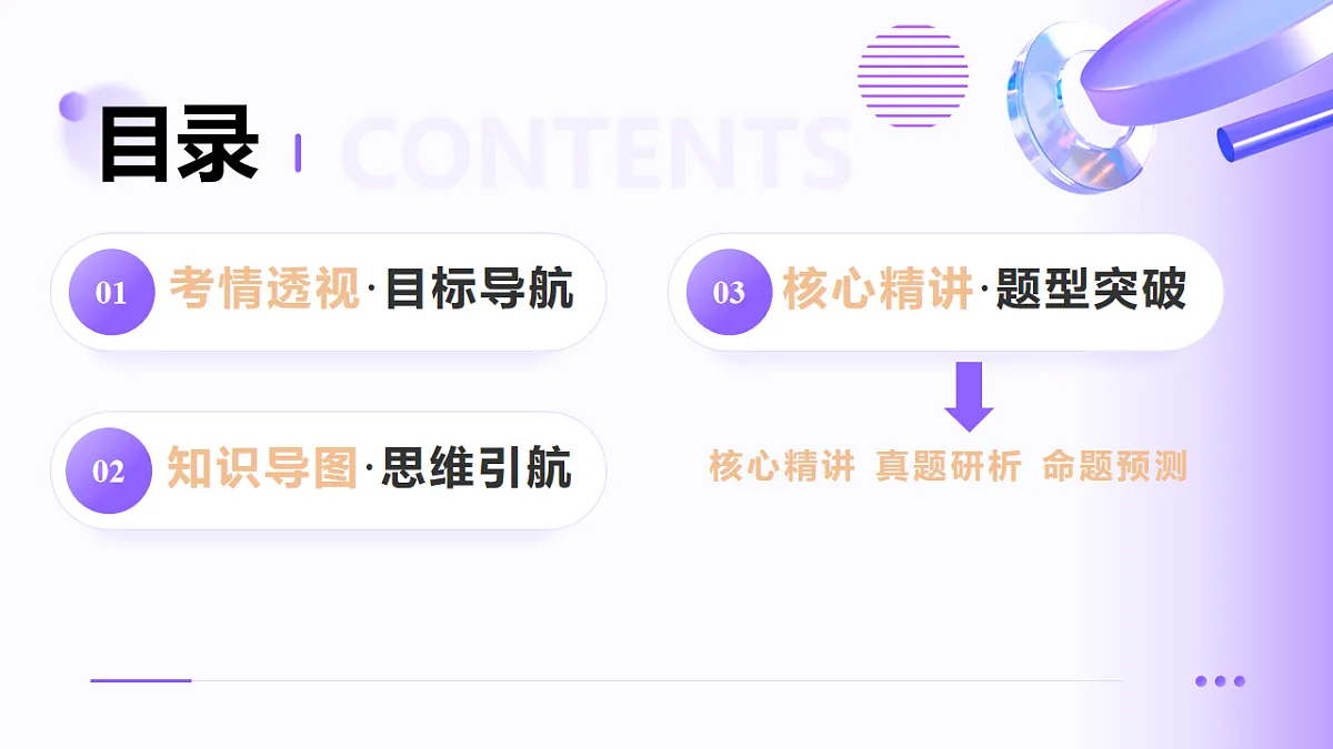 专题03 力与曲线运动（课件）-高考物理二轮复习讲练测（新高考通用）第2页