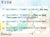 人教PEP英語三下 Unit 3 Learning better PartB(第4課時(shí))課件+教案+動(dòng)畫+音視頻素材