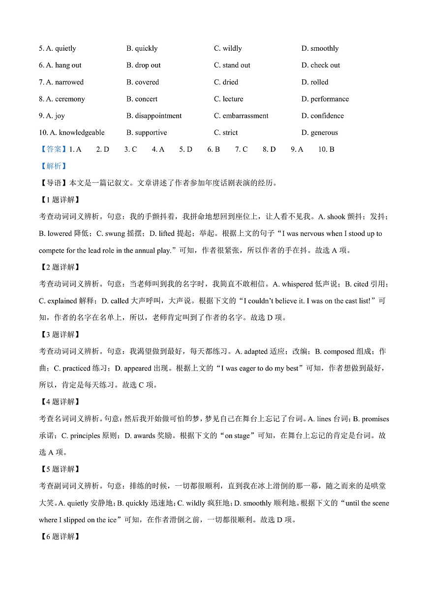 北京市房山区2024-2025学年高三上学期期末考试英语试题  Word版含解析第2页