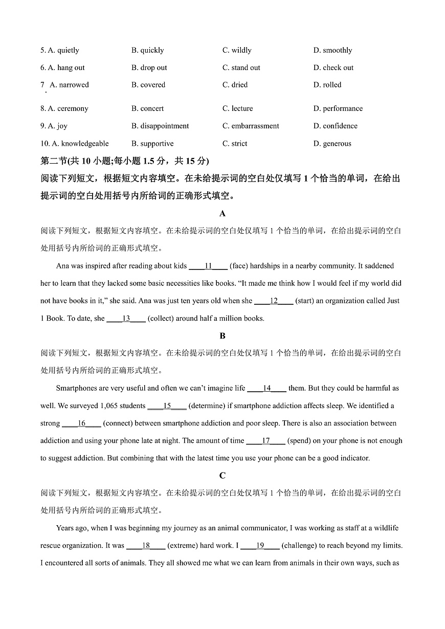 北京市房山区2024-2025学年高三上学期期末考试英语试题  Word版无答案第2页