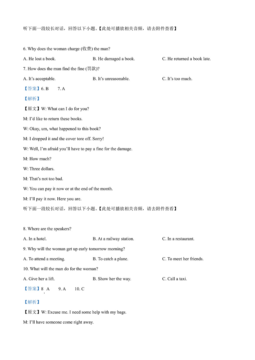广西壮族自治区河池市2024-2025学年高一上学期1月期末英语试题  Word版含解析第3页