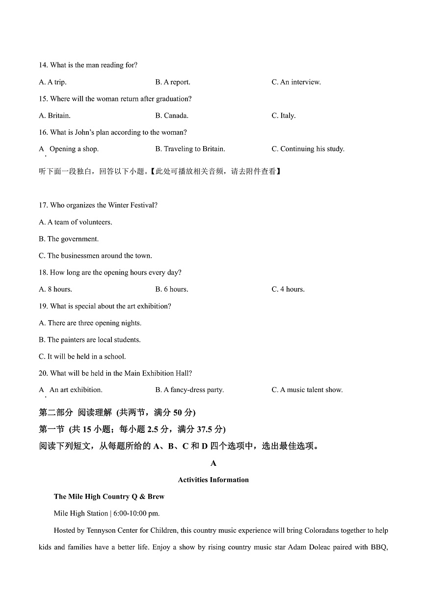 广西壮族自治区河池市2024-2025学年高一上学期1月期末英语试题  Word版无答案第3页