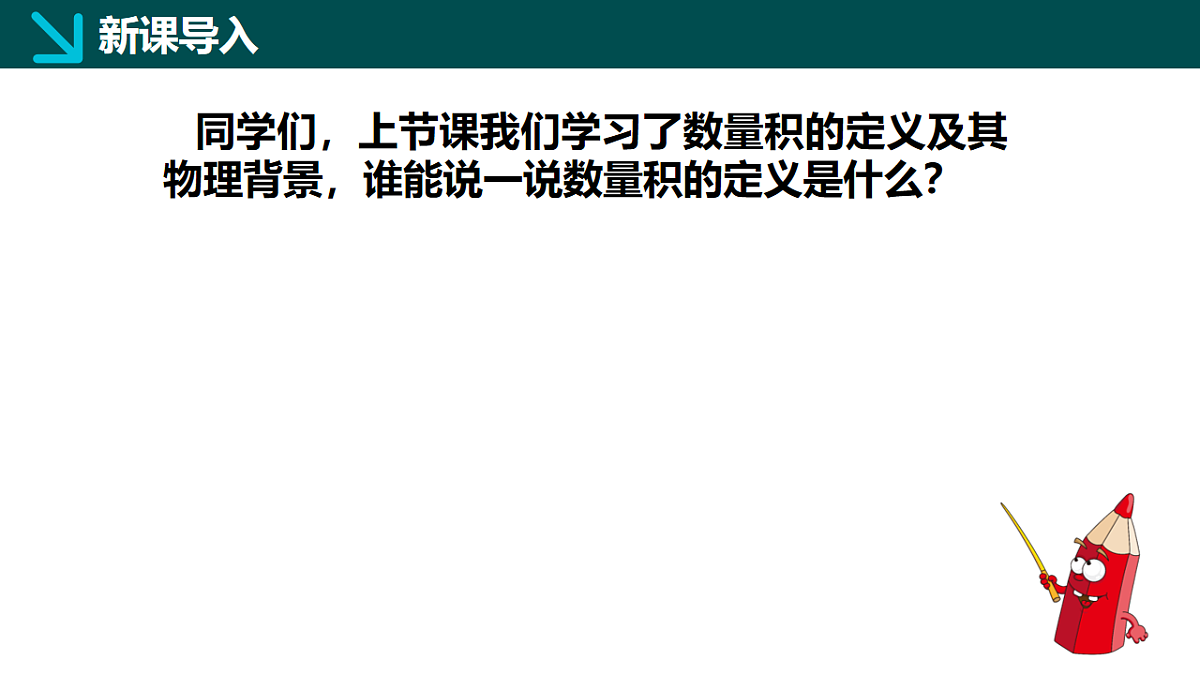 1.5.2数量积的坐标表示及其计算（同步课件）-2024-2025学年高一下学期数学（湘教版2019必修第二册）第3页