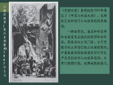 5.1 為眼睛做導游（構(gòu)建畫面）課件-2024-2025學年高中美術(shù)人教版（2019）選擇性必修1《繪畫》