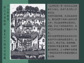 5.1 為眼睛做導游（構(gòu)建畫面）課件-2024-2025學年高中美術(shù)人教版（2019）選擇性必修1《繪畫》