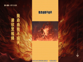 百日鏖戰(zhàn)終破浪，青春無畏向朝陽-2024-2025學(xué)年高三下學(xué)期高考百日沖刺誓師 高中主題班會(huì)優(yōu)質(zhì)課件