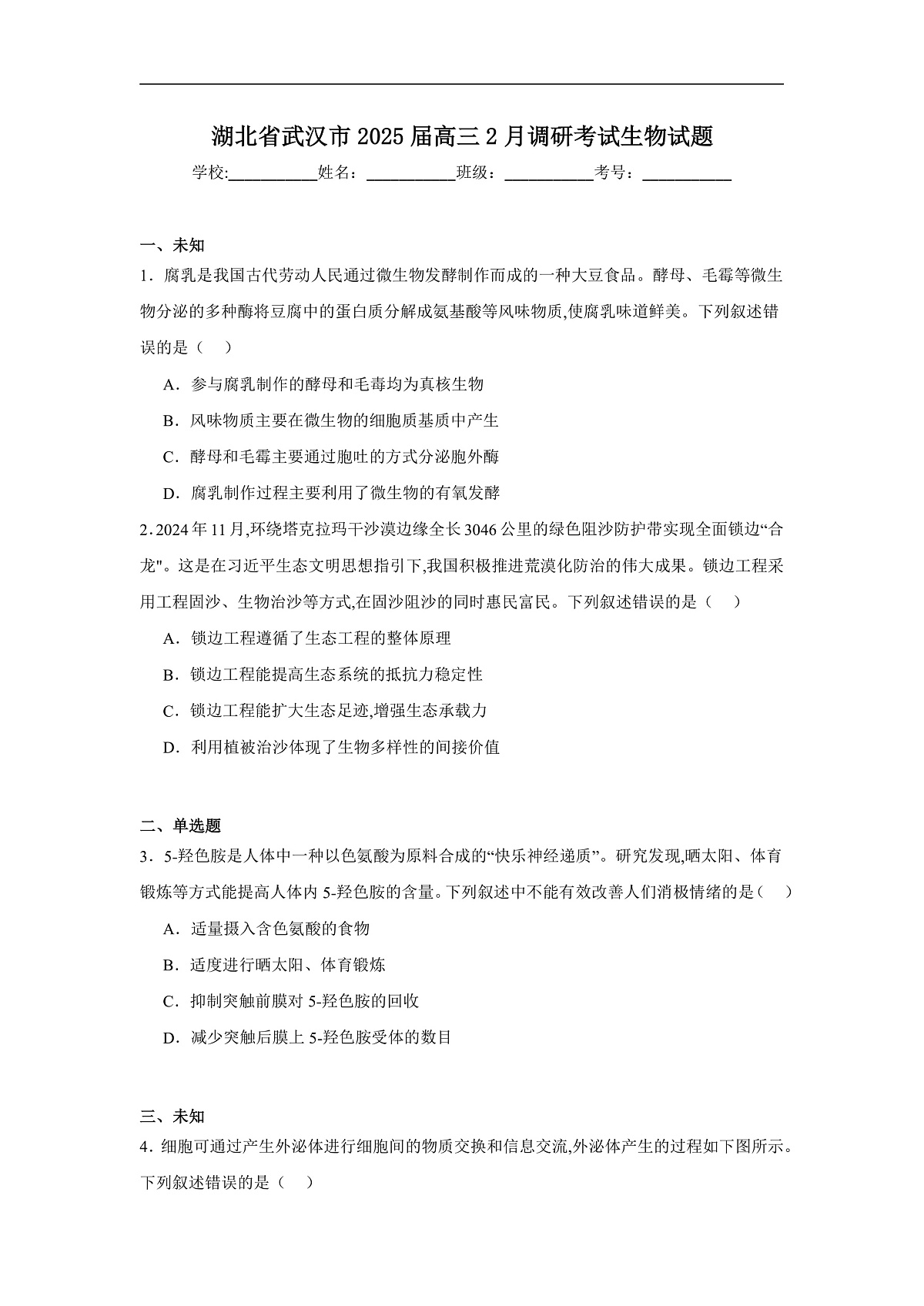 16770692第1页