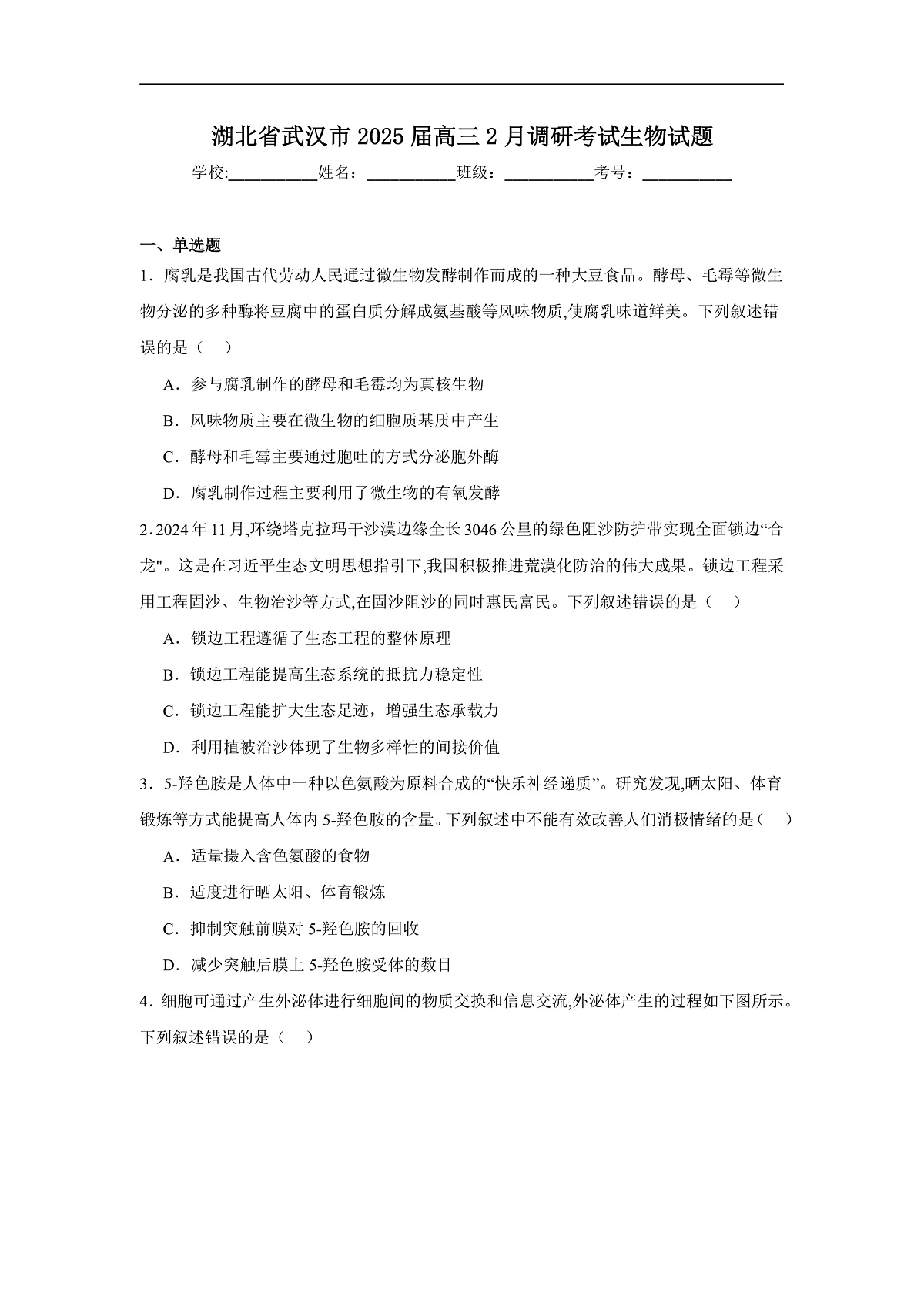 16770696第1页