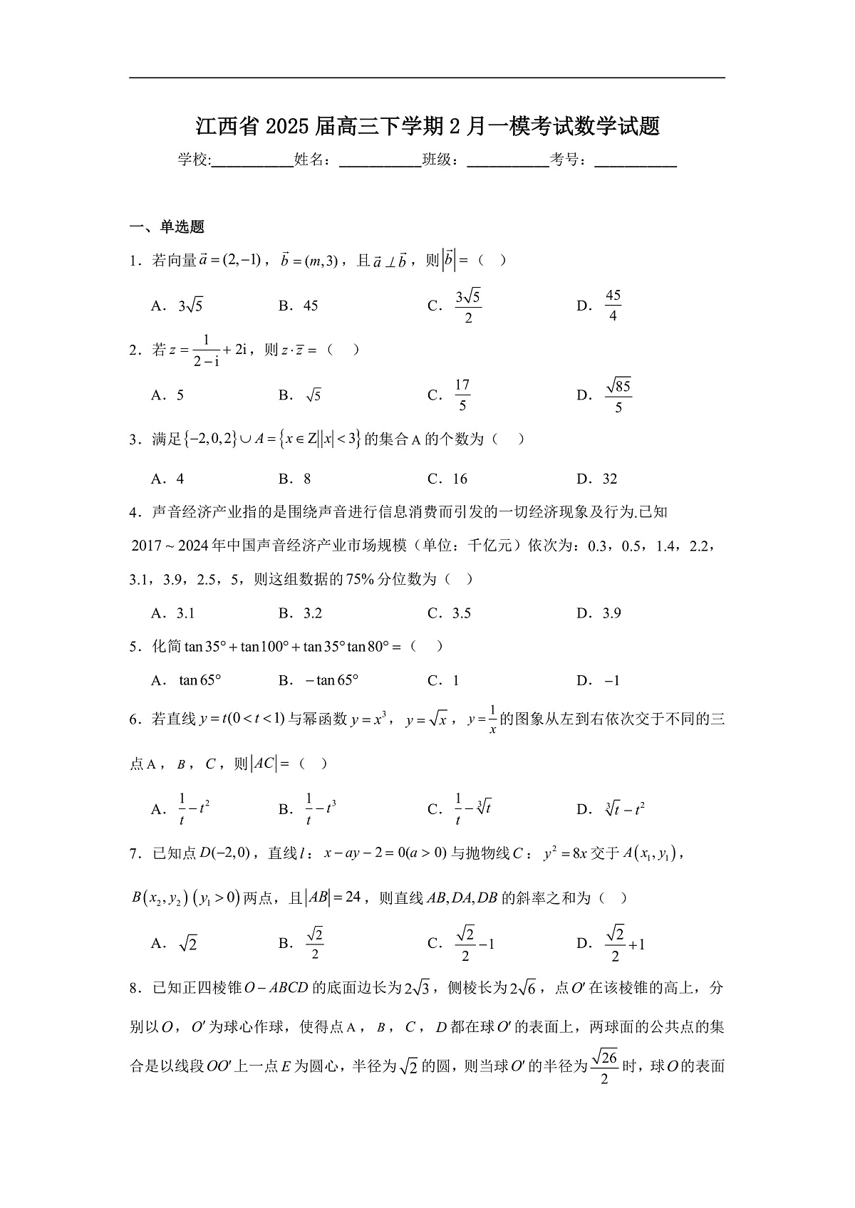 16770697第1页