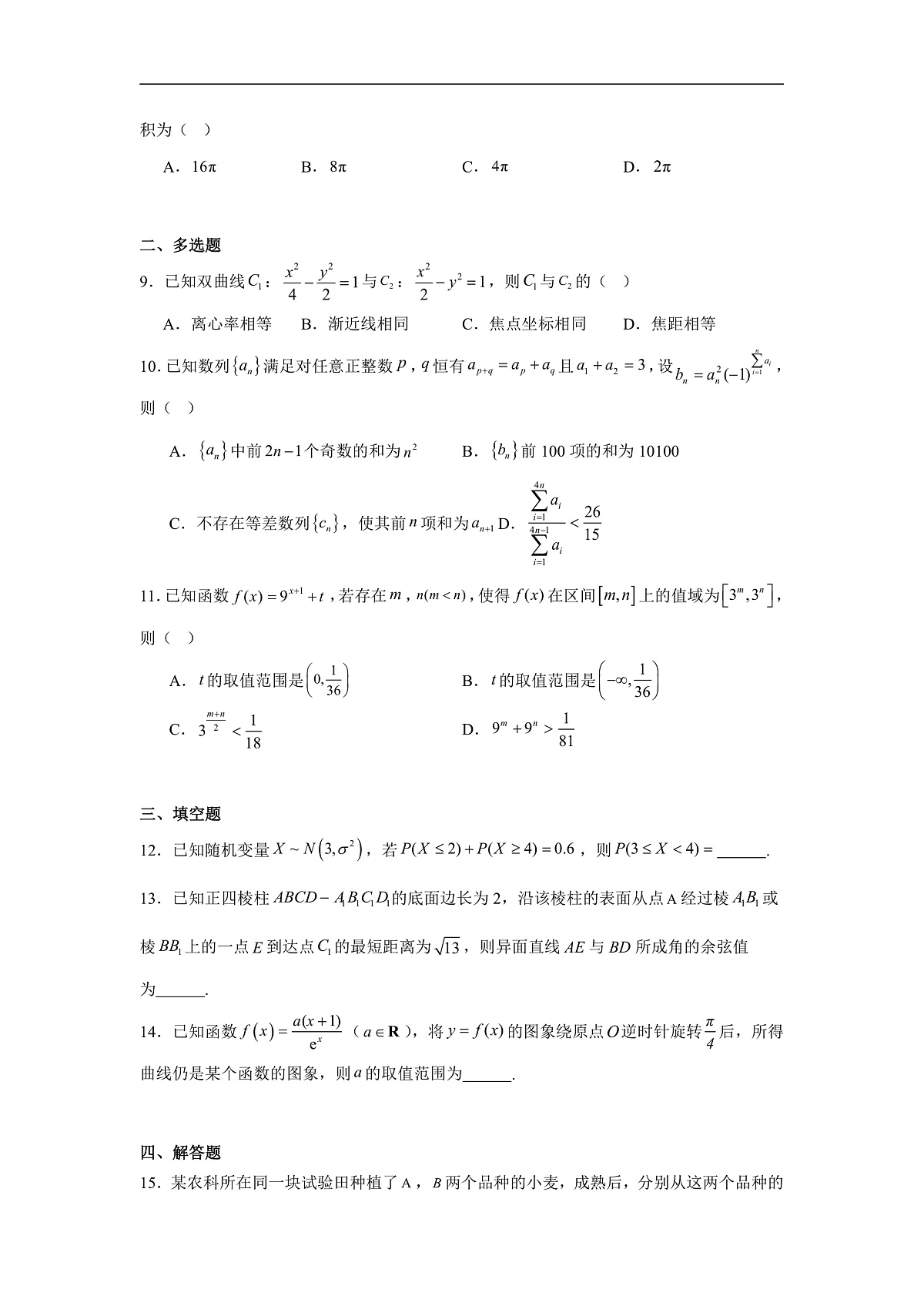 16770697第2页