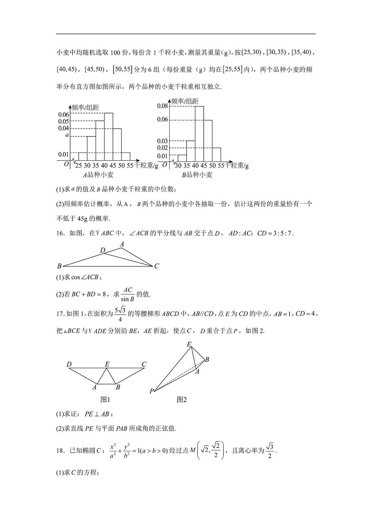 16770697第3页