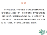 專題01：常識(shí)中的“理”單元寫作指導(dǎo)-【同步作文課】2024-2025學(xué)年高一語(yǔ)文單元寫作深度指導(dǎo)課件（統(tǒng)編版必修下冊(cè)）