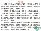 專題01：常識(shí)中的“理”單元寫作指導(dǎo)-【同步作文課】2024-2025學(xué)年高一語(yǔ)文單元寫作深度指導(dǎo)課件（統(tǒng)編版必修下冊(cè)）