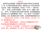 專題01：常識(shí)中的“理”單元寫作指導(dǎo)-【同步作文課】2024-2025學(xué)年高一語(yǔ)文單元寫作深度指導(dǎo)課件（統(tǒng)編版必修下冊(cè)）