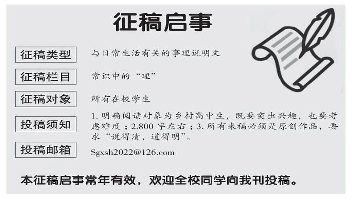 专题01：常识中的“理”单元写作指导-【同步作文课】2024-2025学年高一语文单元写作深度指导课件（统编版必修下册）第6页